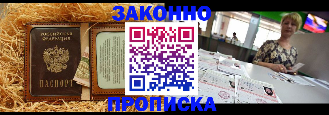 временная регистрация для всех в Емве