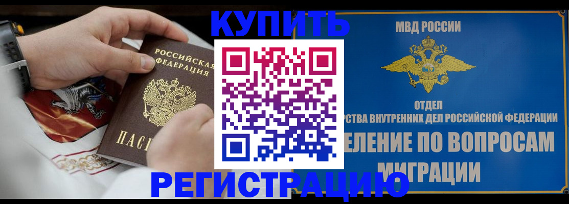 миграционный учет в Емве