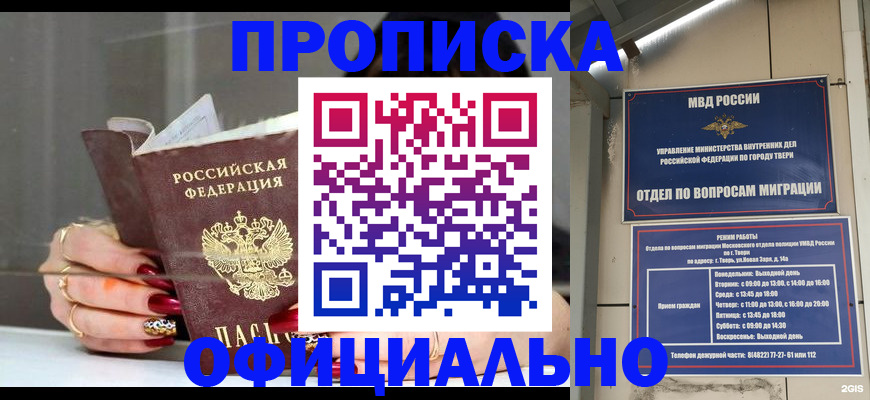 временная регистрация собственник в Емве