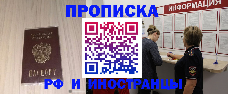 прописка штамп в Емве